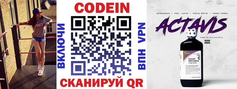 Купить закладки  Воркута  Кодеин Purple Drank 