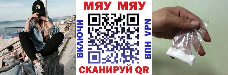 МЯУ-МЯУ VHQ  Купить  Воркута 