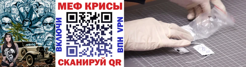 Мефедрон кристаллы Воркута