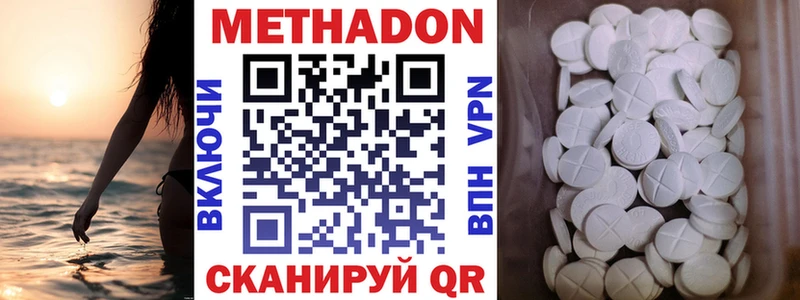 Купить где  Воркута  Метадон кристалл 